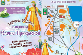 «Именины Елены Прекрасной»: Афиша фестиваля