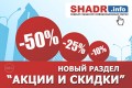   SHADR.info      