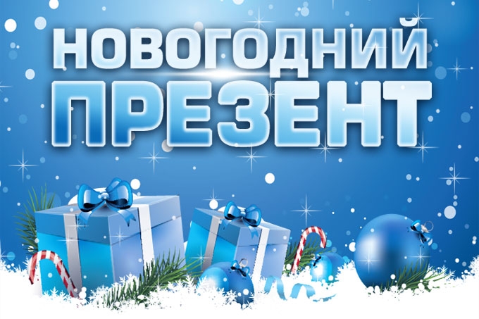 Радио шадринск. Новогодний прямой эфир. Новогодний прямой. Шадр инфо 31 декабря прямой эфир. Прямой эфир Новогодняя картинка.