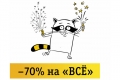 -70%  Ѩ   