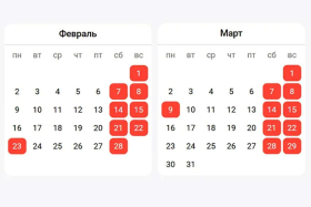 Как отдыхаем в феврале 2026