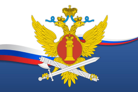 12 марта — День работников уголовно исполнительной системы Министерства юстиции РФ