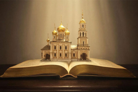 14 марта — День православной книги: праздник мудрости и традиций