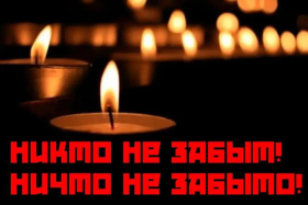 Шадринск присоединится к Всероссийской акции «Минута молчания» в память о жертвах Великой Отечественной войны