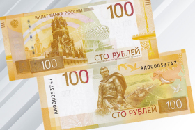 Банк России выпустил новую банкноту номиналом 100 рублей