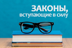 Что изменится с 1 октября: ряд новых правил вступил в силу
